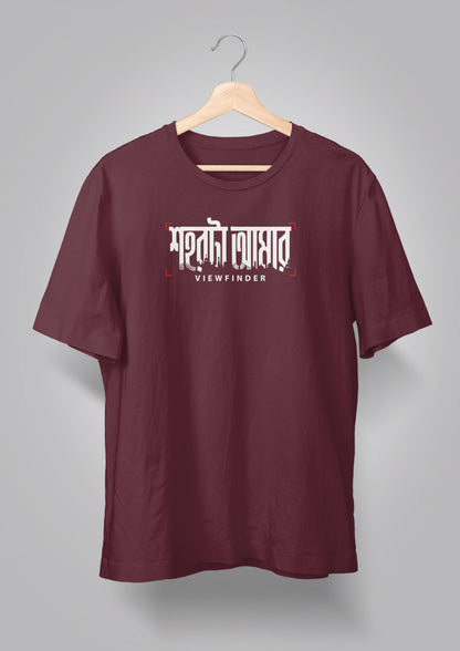 Shohor ta Amar Viewfinder T-shirt