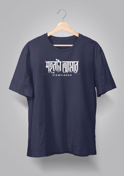 Shohor ta Amar Viewfinder T-shirt