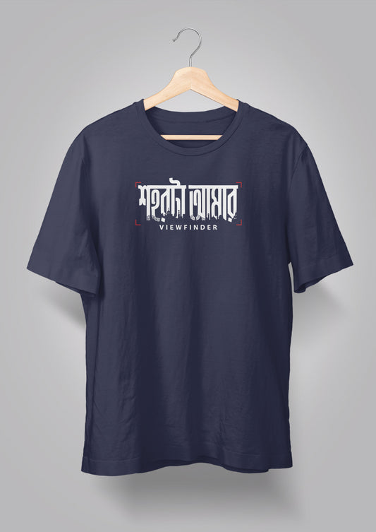 Shohor ta Amar Viewfinder T-shirt