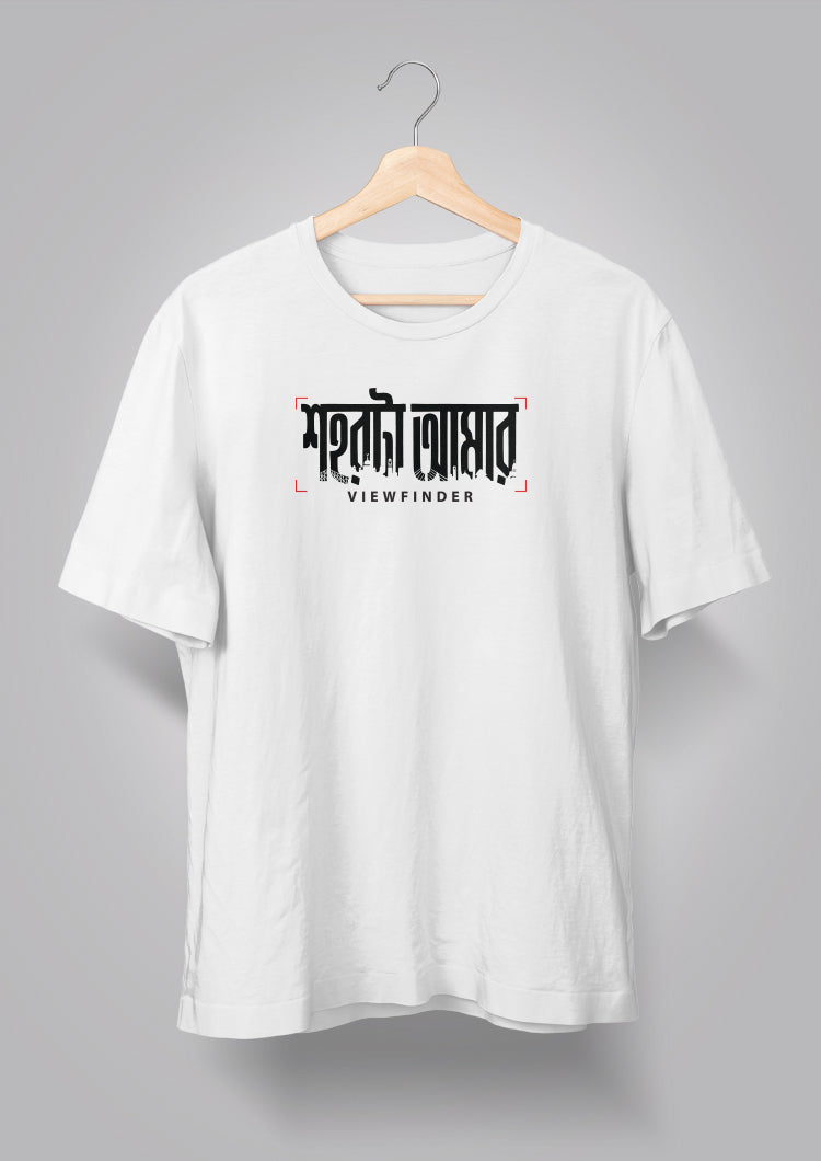 Shohor ta Amar Viewfinder T-shirt