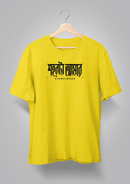 Shohor ta Amar Viewfinder T-shirt