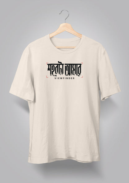 Shohor ta Amar Viewfinder T-shirt