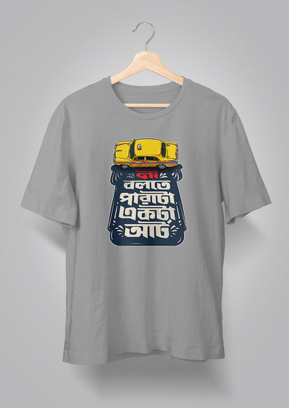 Na Bolte Parata Ekta Art Unisex T-shirts