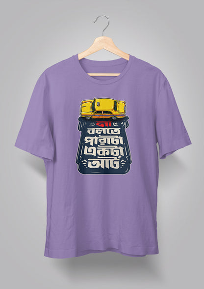 Na Bolte Parata Ekta Art Unisex T-shirts