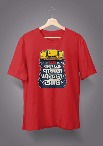 Na Bolte Parata Ekta Art Unisex T-shirts