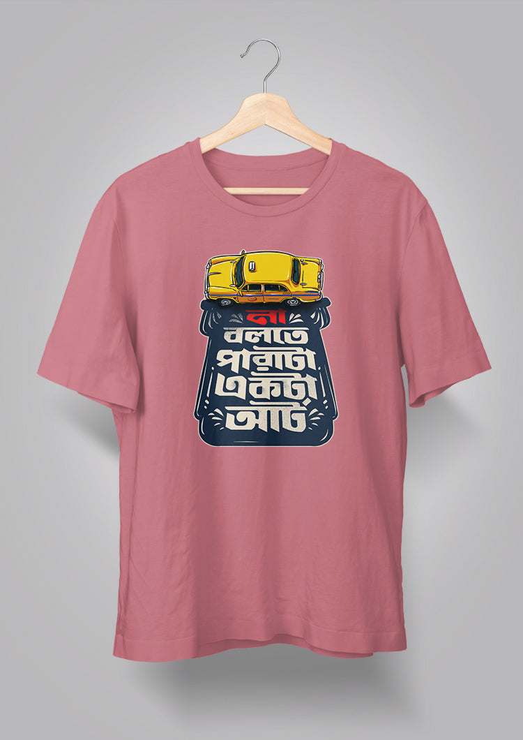 Na Bolte Parata Ekta Art Unisex T-shirts