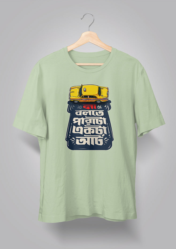 Na Bolte Parata Ekta Art Unisex T-shirts