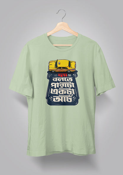 Na Bolte Parata Ekta Art Unisex T-shirts