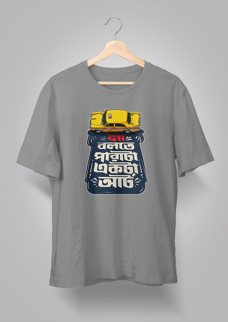 Na Bolte Parata Ekta Art Unisex T-shirts