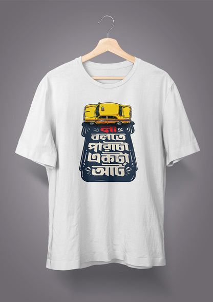 Na Bolte Parata Ekta Art Unisex T-shirts