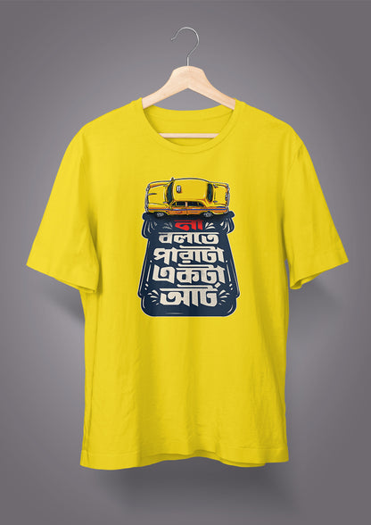 Na Bolte Parata Ekta Art Unisex T-shirts