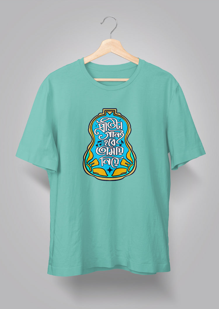 Protita Gaan e Hobe Tomay Niye T-shirts