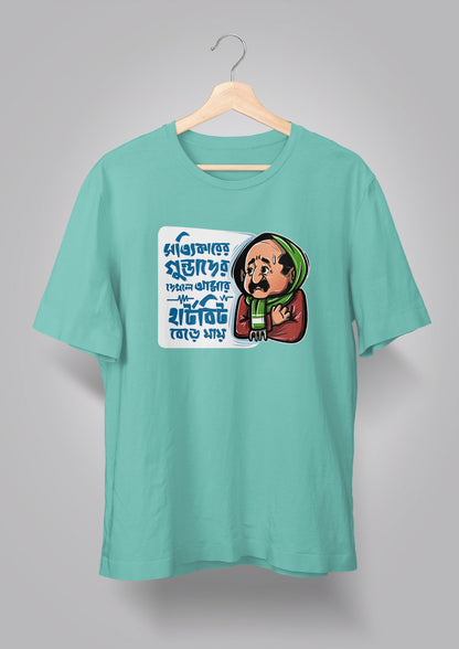 Sottikarer Gundader Dekhle Amar Heartbeat Bere Jay T-shirts