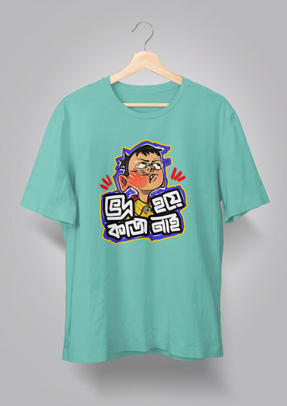 Bhodro Hoye Kaaj Nei T-shirts