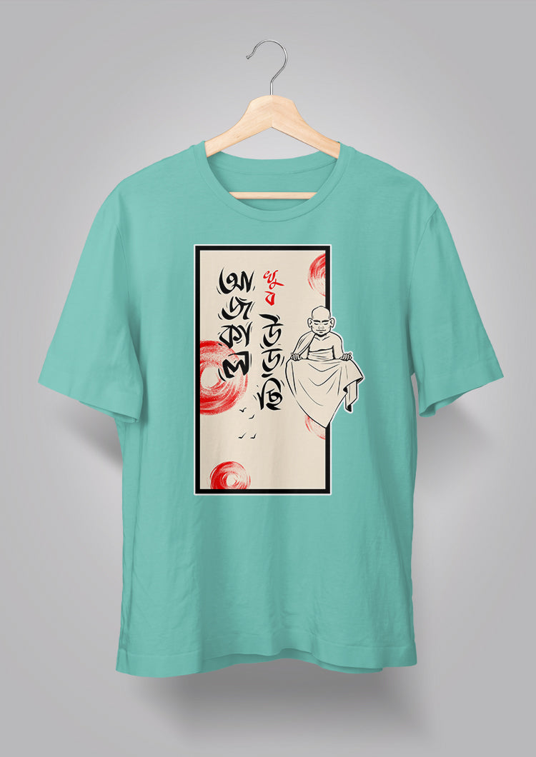 Ajkal Khub Urchhi Unisex T-shirts