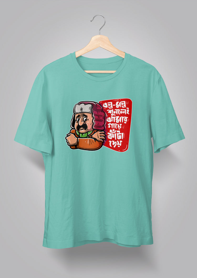 Tontro Montro Shunlei Amar Gaye Knata Dey T-shirts