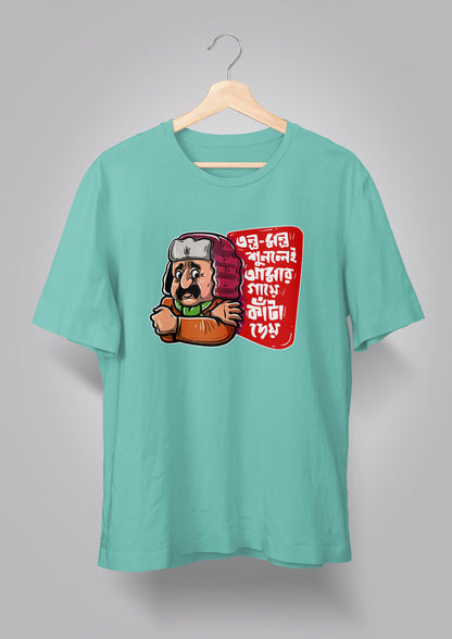 Tontro Montro Shunlei Amar Gaye Knata Dey T-shirts