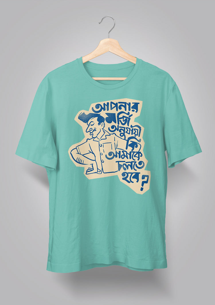 Apnar Morji Onujayi Ki Amake Cholte Hobe Unisex T-shirts