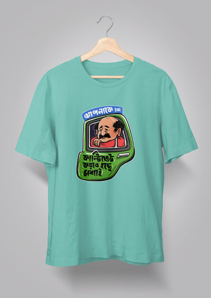 Apnake To Cultivate Korte Hochhe Moshai T-shirts