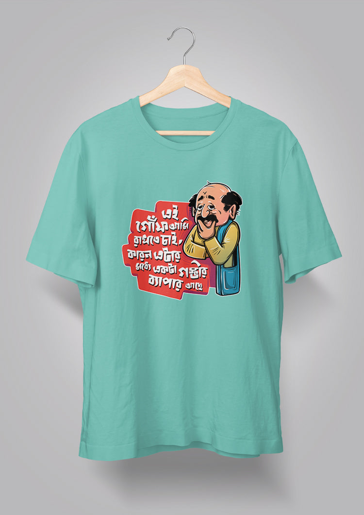 Ei Goonf Ami Rakhte Chai T-shirts