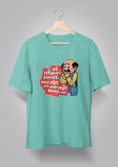 Ei Goonf Ami Rakhte Chai T-shirts