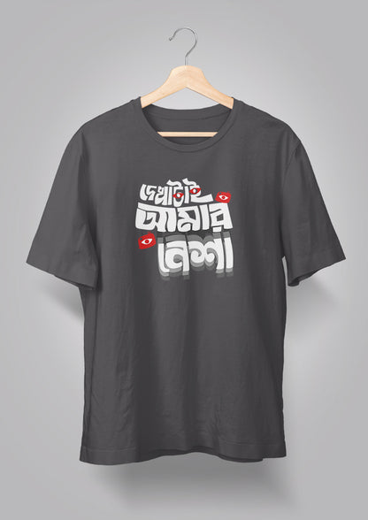 Dekha tai Amar Nesha T-shirt