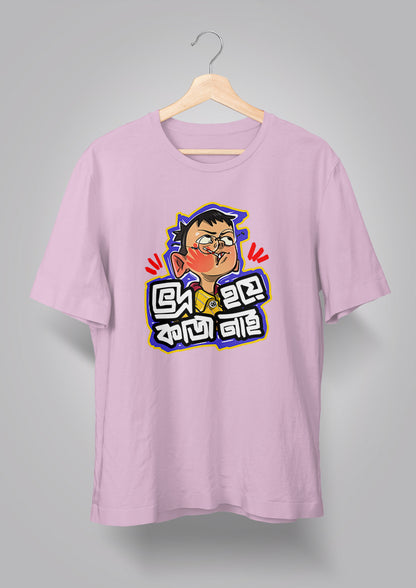 Bhodro Hoye Kaaj Nei T-shirts