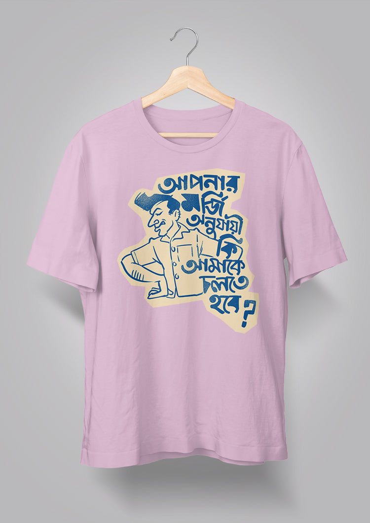 Apnar Morji Onujayi Ki Amake Cholte Hobe Unisex T-shirts