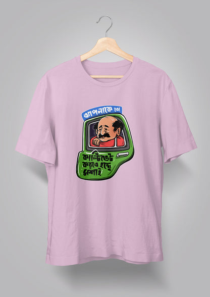 Apnake To Cultivate Korte Hochhe Moshai T-shirts