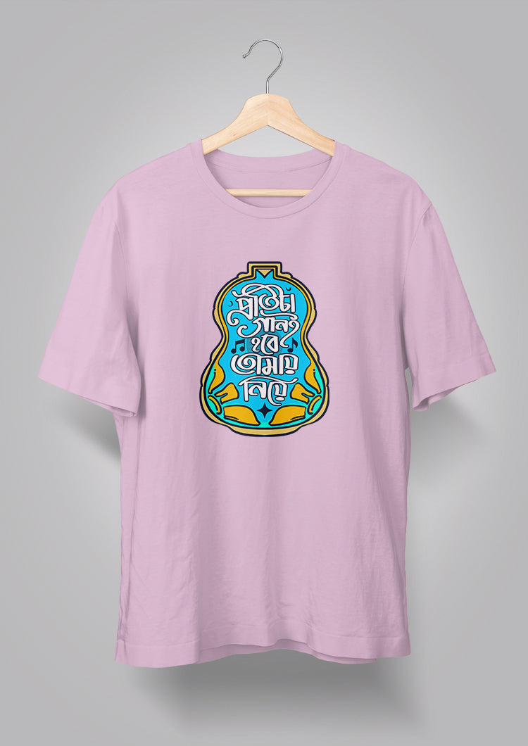 Protita Gaan e Hobe Tomay Niye T-shirts