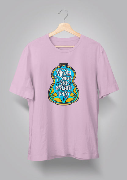 Protita Gaan e Hobe Tomay Niye T-shirts