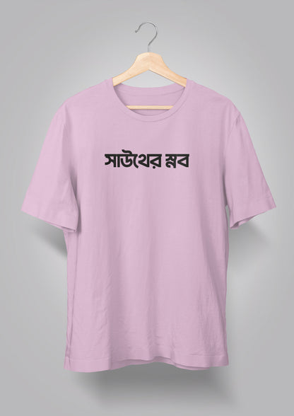 South er Snob T-shirts