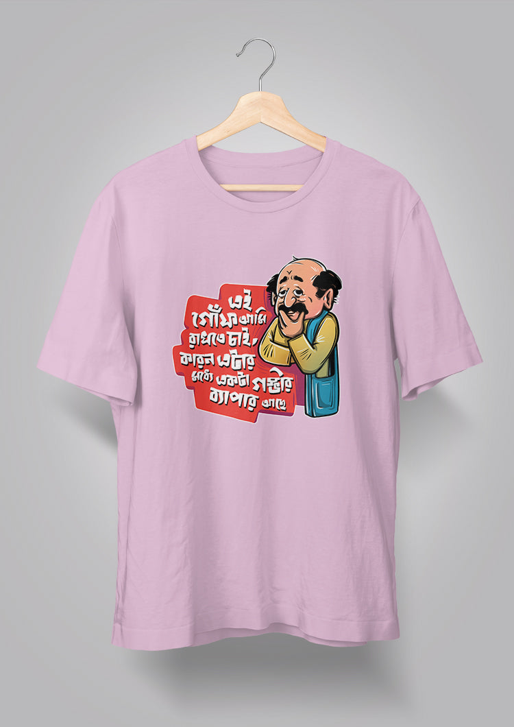 Ei Goonf Ami Rakhte Chai T-shirts