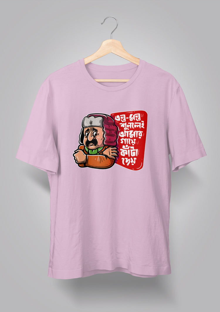 Tontro Montro Shunlei Amar Gaye Knata Dey T-shirts