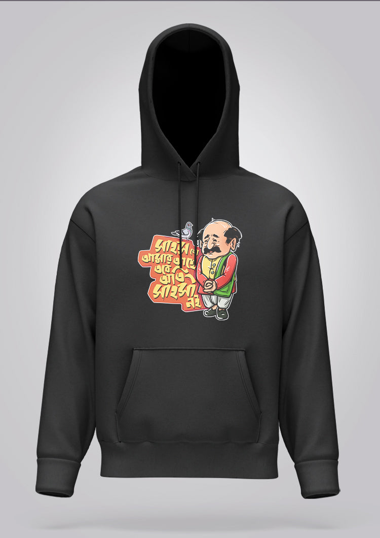 Sahosh To Amar Achhe Hoodie Unisex