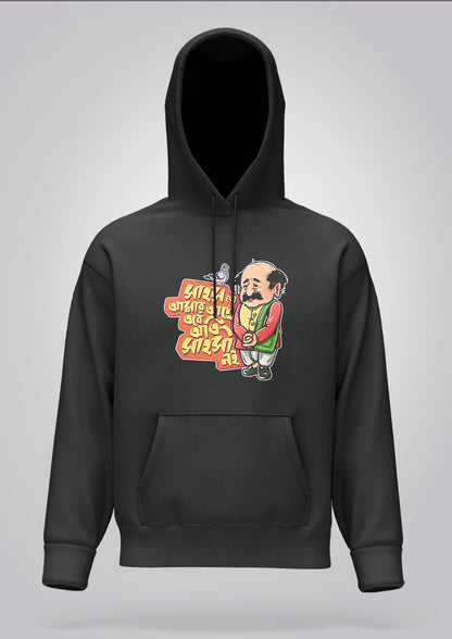Sahosh To Amar Achhe Hoodie Unisex