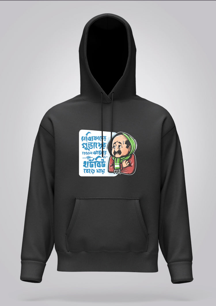 Sottikarer Gundader Dekhle Hoodie Unisex
