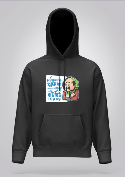 Sottikarer Gundader Dekhle Hoodie Unisex