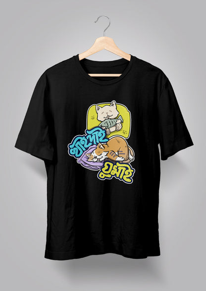 Khai Dai Ghumai T-shirts