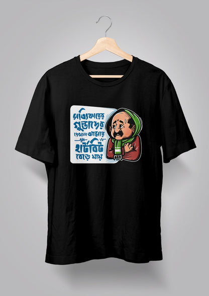 Sottikarer Gundader Dekhle Amar Heartbeat Bere Jay T-shirts