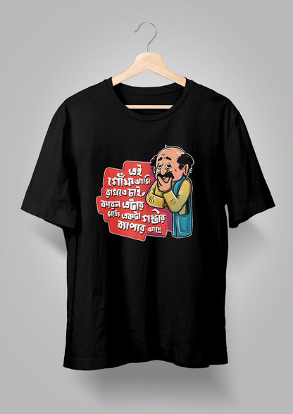 Ei Goonf Ami Rakhte Chai T-shirts