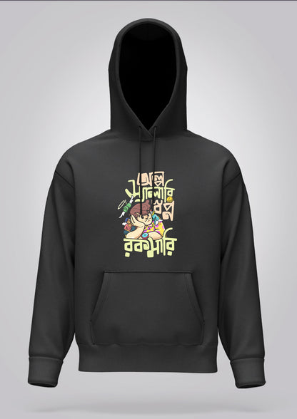 Olpo Salary Sopno Rokomari Hoodie Unisex