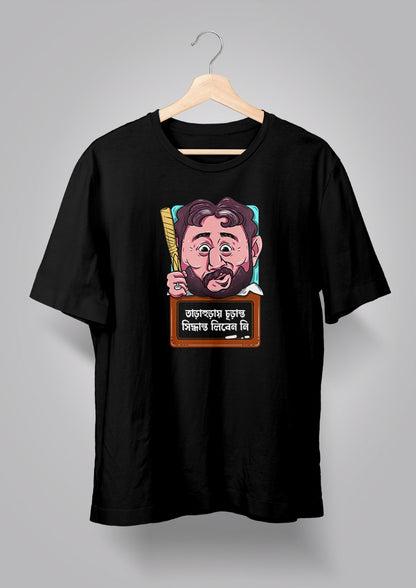 Tarahuray Churanto Shidhanto Liben Na Unisex T-Shirt