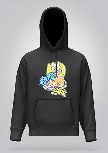 Khai Dai Ghumai Hoodie Unisex