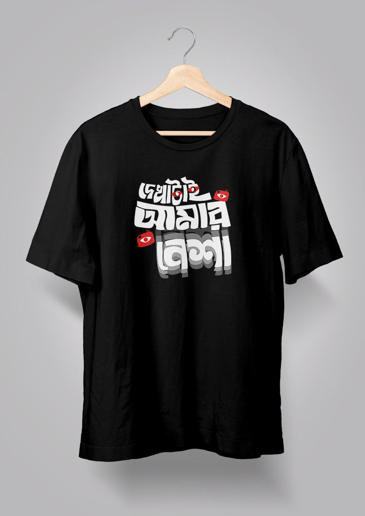 Dekha tai Amar Nesha T-shirt