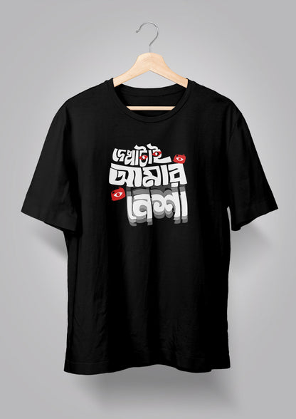 Dekha tai Amar Nesha T-shirt