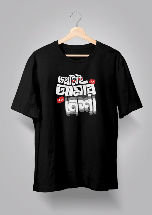 Dekha tai Amar Nesha T-shirt