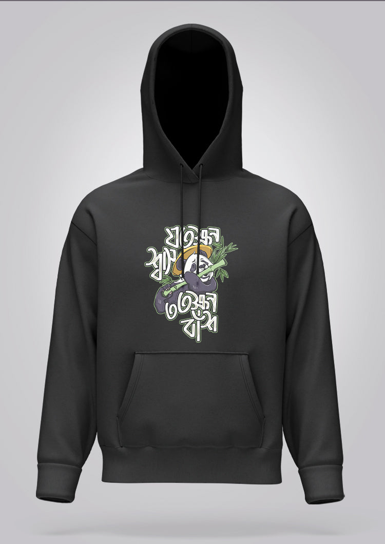 Jotokkhon Shash Totokkhon Bnash Hoodie Unisex