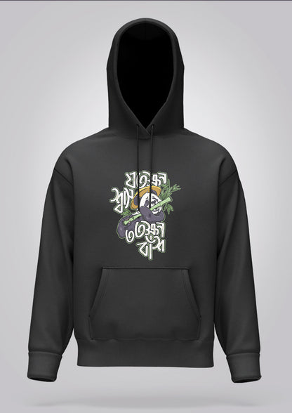 Jotokkhon Shash Totokkhon Bnash Hoodie Unisex