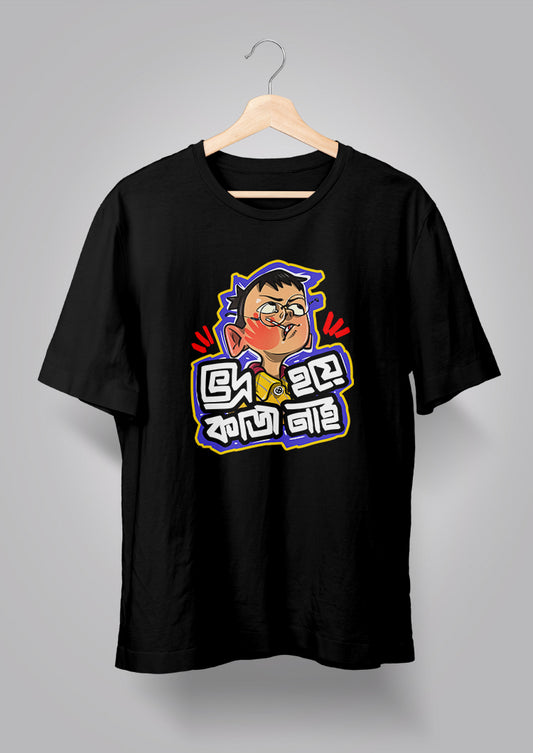 Bhodro Hoye Kaaj Nei T-shirts